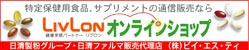 リブロンオンラインショッピング